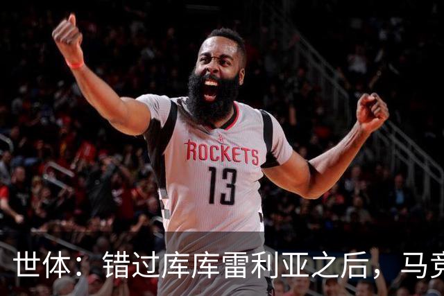 世体：错过库库雷利亚之后，马竞左后卫B计划是格里马尔多